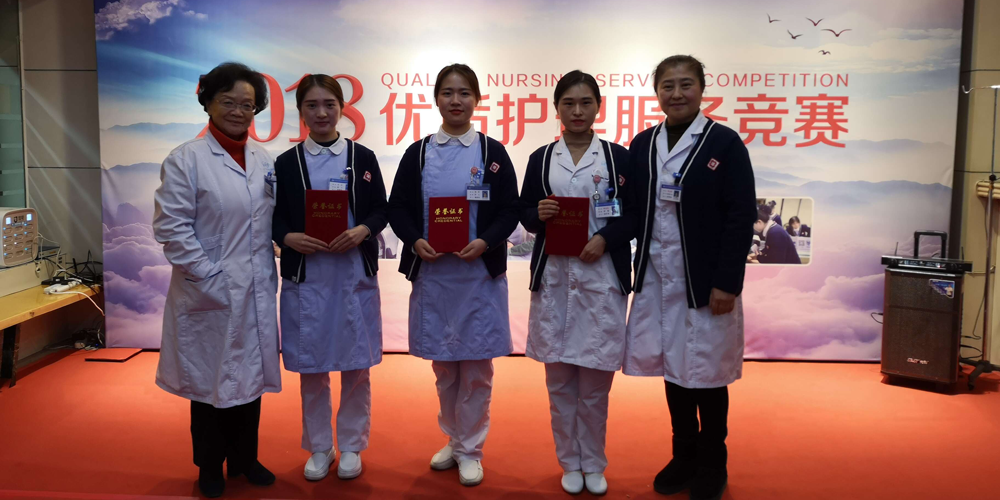 护理之花争奇斗艳 我院“优质护理服务竞赛”圆满举办