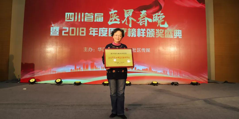 荣耀时刻！我院荣膺“2018年度口碑医疗榜样单位”