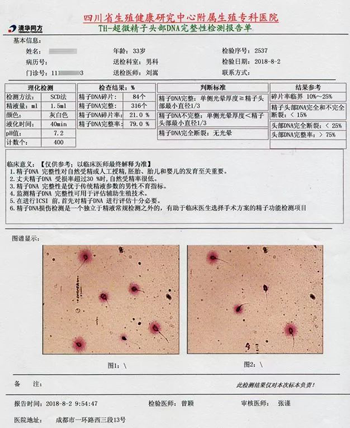 成都不孕不育医院
