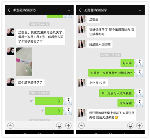 成都治疗输卵管堵塞的医院