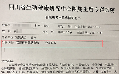贵州治疗男性不育的专业生殖医院